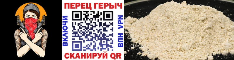 Героин герыч  Владивосток 